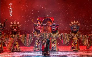 《云南映象》演出