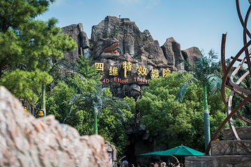 中华恐龙园旅游度假区第 84 张图片