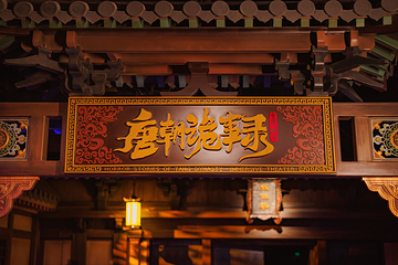 扬州爱奇艺乐园第 13 张图片