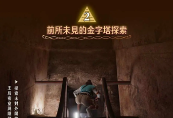 台北XR沉浸玩家｜消失的法老 古夫金字塔VR沉浸体验第 9 张图片
