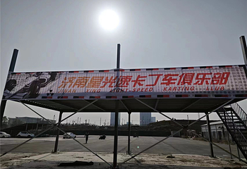 济南星光速卡丁车俱乐部第 15 张图片