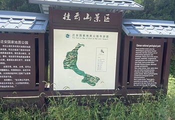 挂云山景区第 23 张图片
