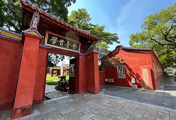 台南孔子庙 全台首学第 3 张图片