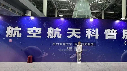 2025航空航天科技展一海口站第 1 张图片