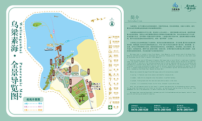 乌梁素海景区第 2 张图片