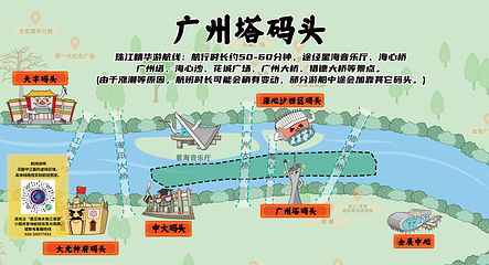 珠江夜游广州塔码头第 2 张图片