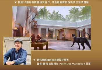 台北XR沉浸玩家｜消失的法老 古夫金字塔VR沉浸体验第 3 张图片