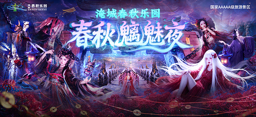 淹城春秋乐园第 3 张图片