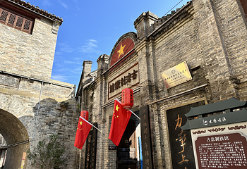 大阳古镇第 50 张图片