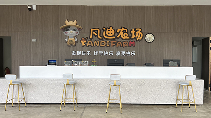 凡迪农场第 6 张图片