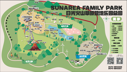 日光火山·大河湾滑雪度假区第 2 张图片