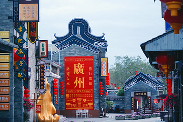 岭南印象园第 1 张图片