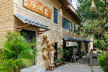 广东虎跳峡生态度假区第 33 张图片