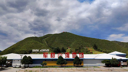 北京军都山滑雪场第 28 张图片