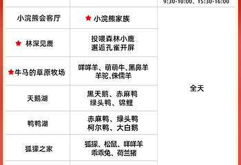 茅山森林世界滑雪场第 2 张图片