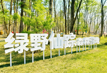 红石国家森林公园第 44 张图片