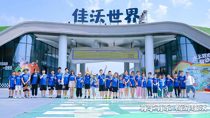 佳沃世界第 21 张图片