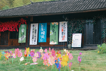 桃喜山谷第 43 张图片