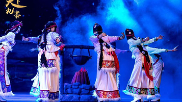 天下九寨演艺中心