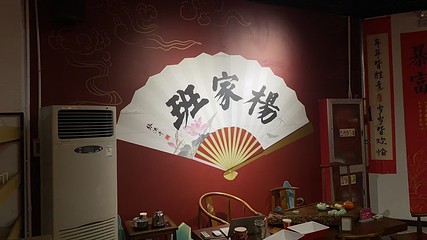 杨家班相声剧场（杨光茶楼古文化街店）第 10 张图片