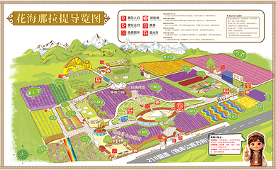 花海那拉提第 44 张图片