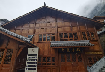 青龙峡漂流第 9 张图片