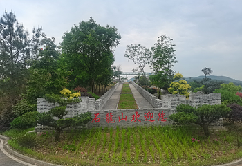 石龙山漂流第 1 张图片