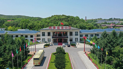 鸿缘温泉山庄第 1 张图片