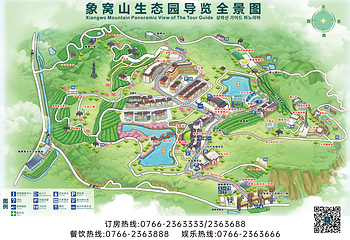 象窝山生态园第 2 张图片