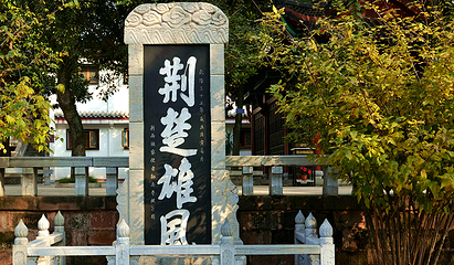 晴川阁第 38 张图片