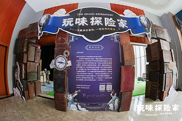 精品藏宴｜《玩味探险家》沉浸式美食互动体验第 27 张图片