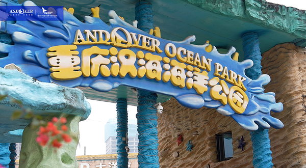 重庆汉海海洋公园