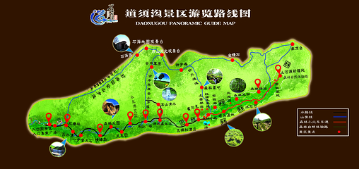 道须沟风景区第 15 张图片