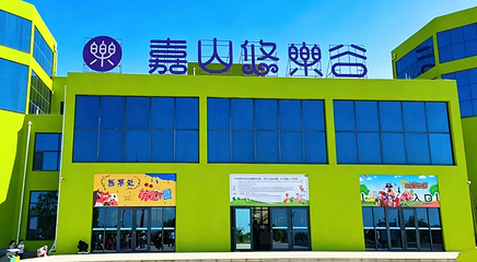 嘉山悠乐谷水上乐园第 16 张图片