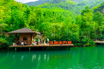 莫干山江南瑶坞旅游度假区第 20 张图片