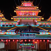 安吉奇幻嘉乐比景区