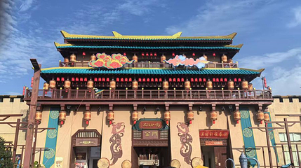 大汉仙境第 1 张图片