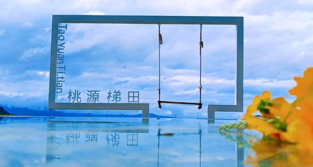 桃源梯田第 24 张图片