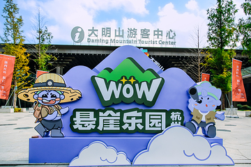 浙江大明山地质公园第 179 张图片