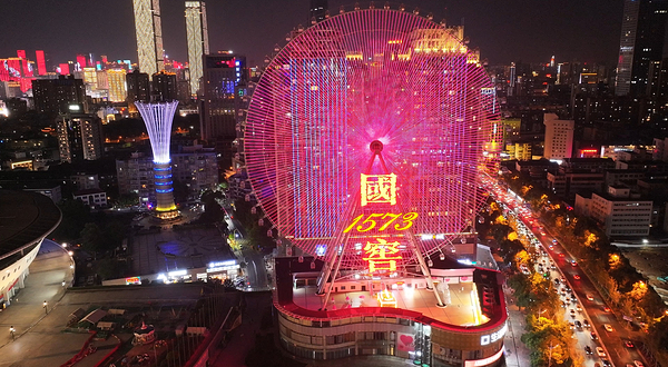 星城之眼摩天轮