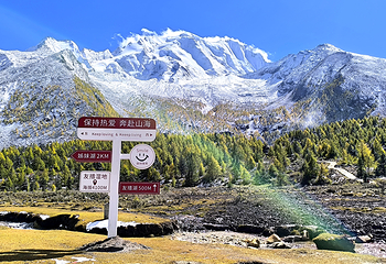 亚拉雪山风景区第 11 张图片