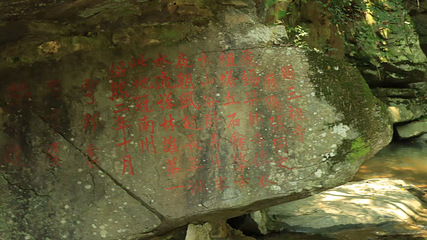 山谷流泉文化园第 37 张图片
