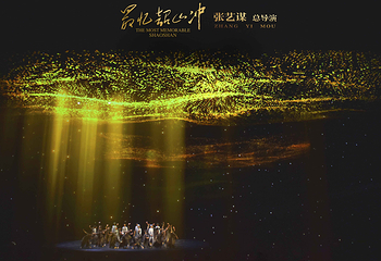 《最忆韶山冲》红五星剧场第 8 张图片