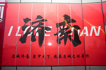 泉城之眼·高空观景台第 37 张图片