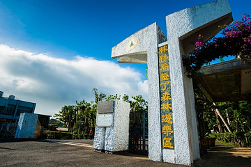 垦丁国家公园第 34 张图片