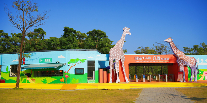 浮生六季生态园