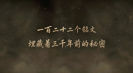 《何以为尊·何以中国》沉浸式剧场第 2 张图片