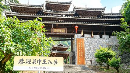 石门仙湖景区第 16 张图片