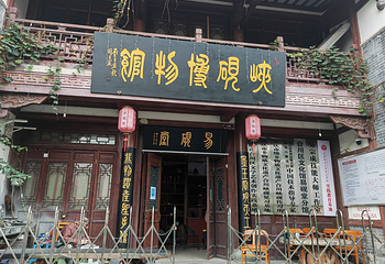 峡砚博物馆第 17 张图片