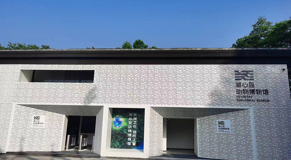 东湖湖心岛动物博物馆